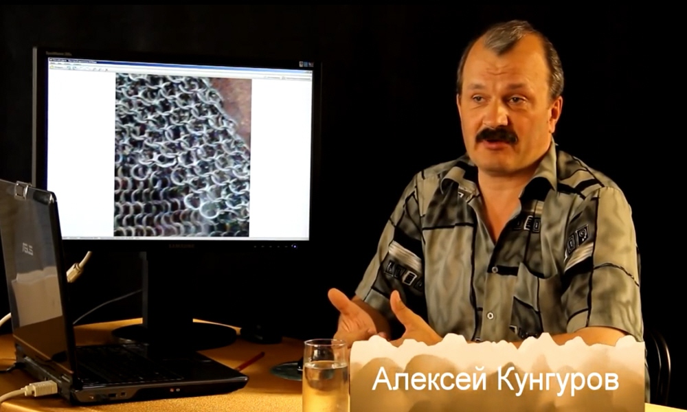 Лекция Алексея Кунгурова о древних технологиях применяемых в производстве военного снаряжения