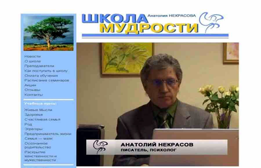 Лекция Анатолия Некрасова о Мировоззрении здоровья в Москве в 2008 году