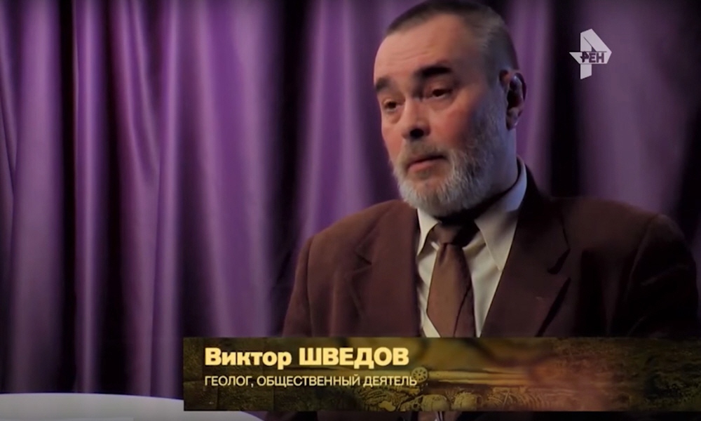 Виктор Шведов - геолог, общественный деятель