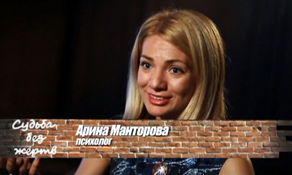 Арина Манторова - психолог