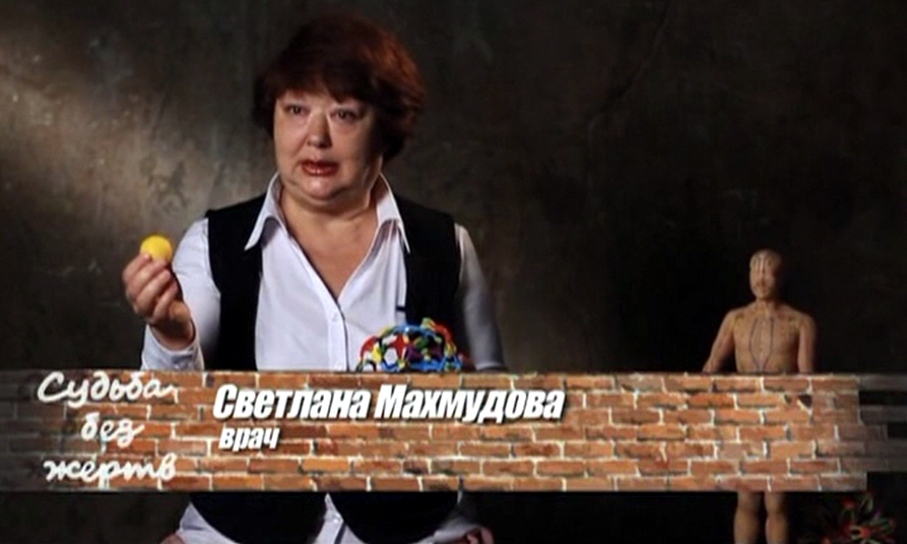 Светлана Махмудова - врач-терапевт