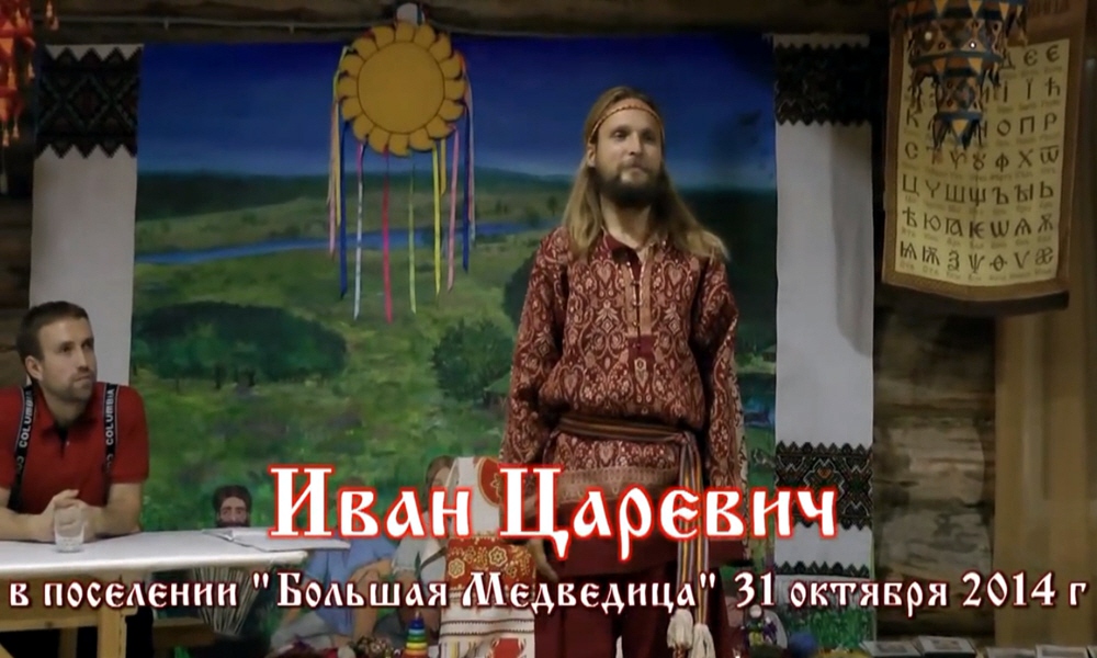 Георгий Левшунов в родовом поселении Большая Медведица 31 октября 2014 года