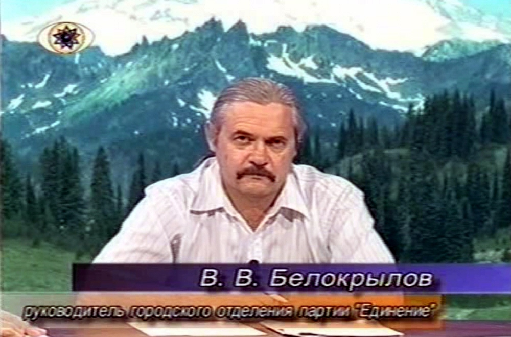Владимир Белокрылов - руководитель Краснодарского отделения концептуальной партии Единение