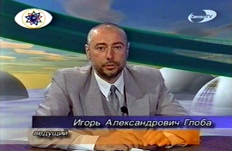 Игорь Александрович Глоба - ведущий передачи Глобальный Взгляд