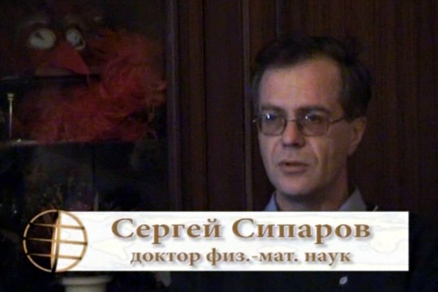 Сергей Сипаров - доктор физико-математических наук