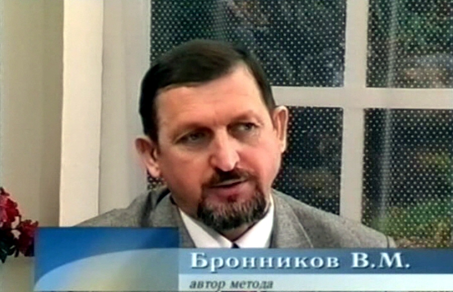 Вячеслав Бронников - академик, доктор философии, специалистом в области психологии