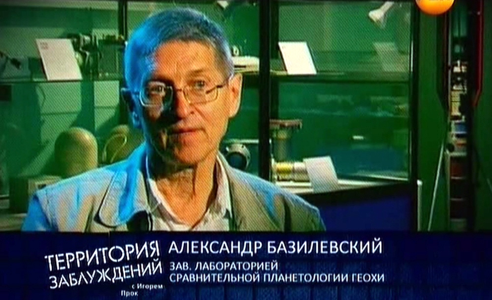 Александр Базилевский - заведующий лабораторией сравнительной планетологией ГЕОХИ