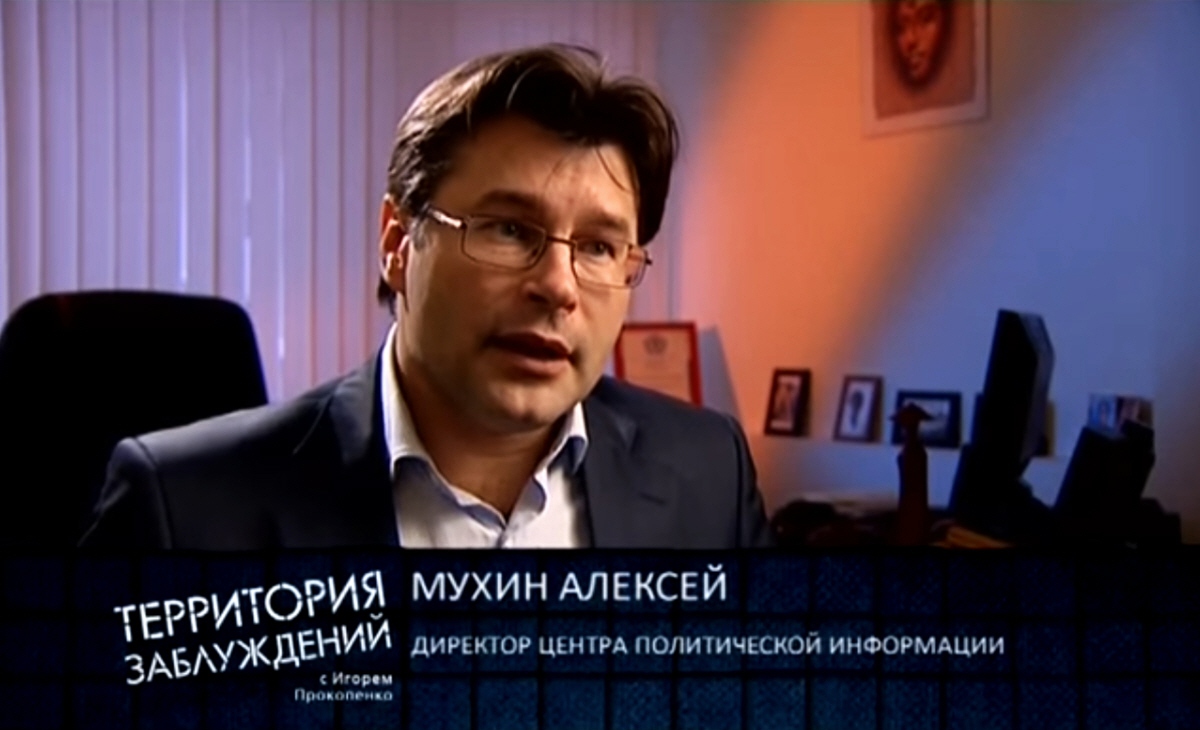 Алексей Мухин - директор Центра Политической Информации