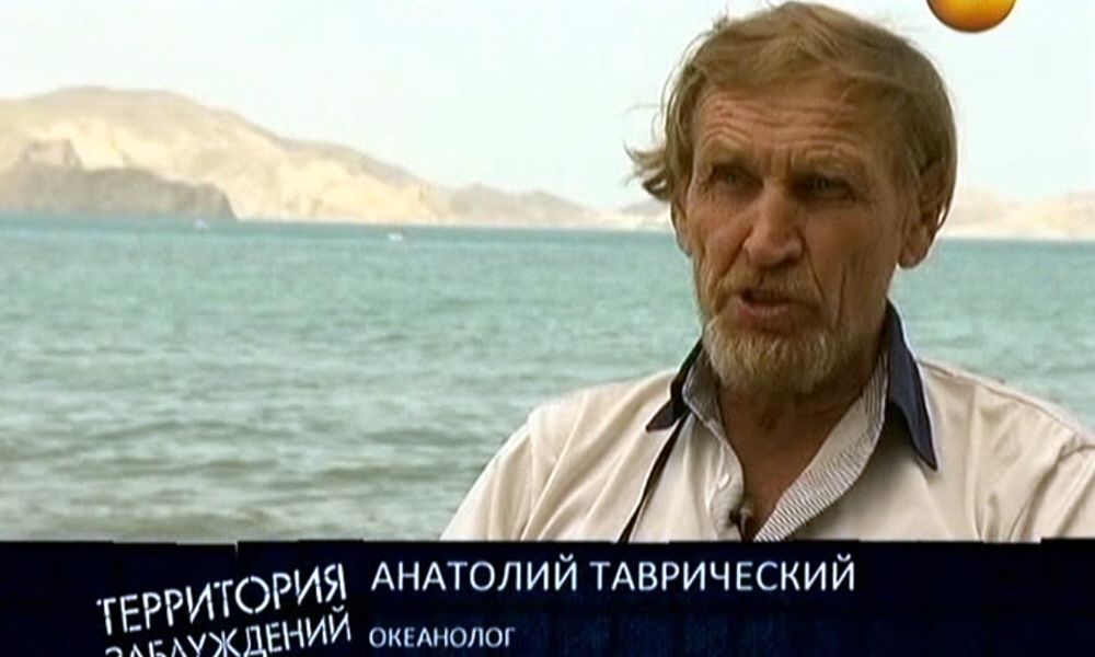 Анатолий Таврический - океанолог