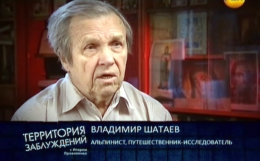 Владимир Шатаев - альпинист, путешественник-исследователь