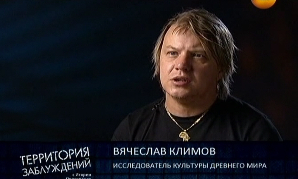 Вячеслав Климов - исследователь культуры древнего мира