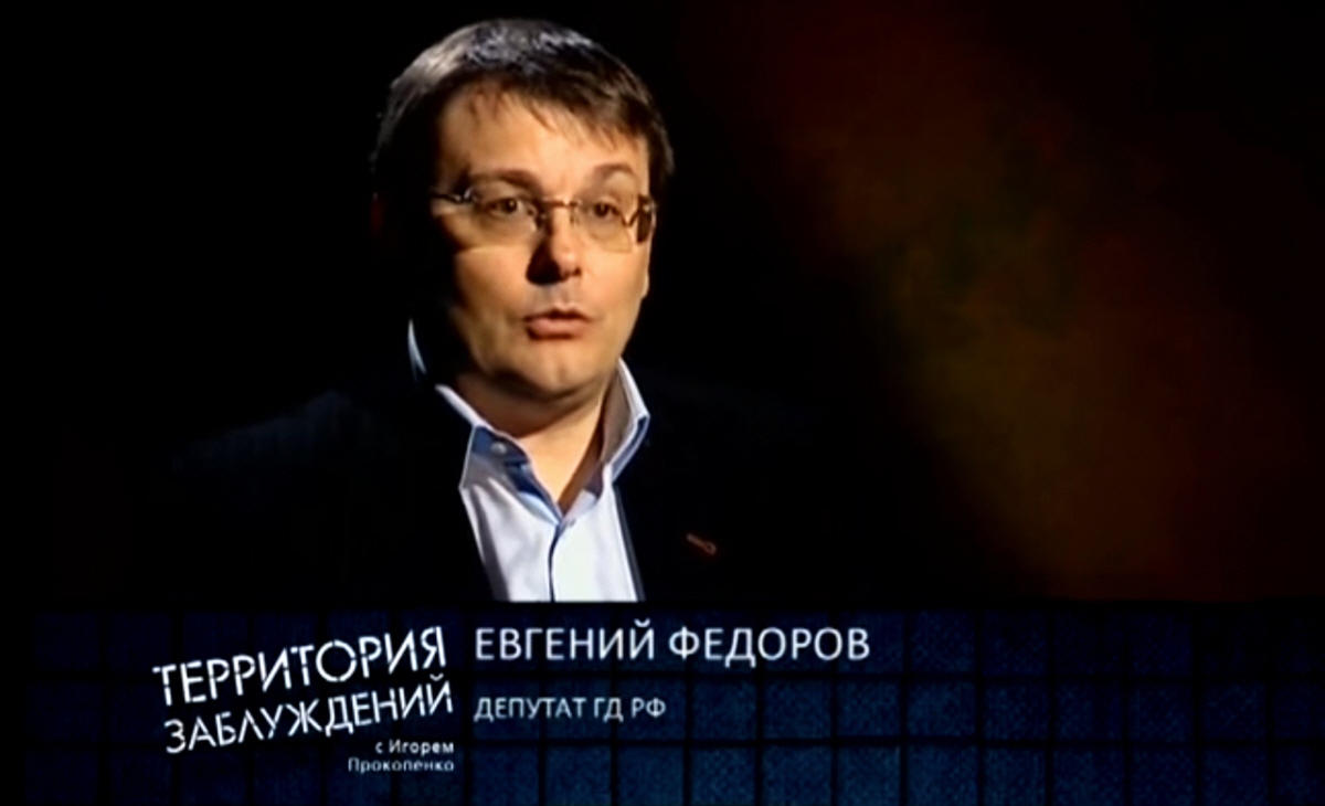 Евгений Фёдоров - действующий депутат государственной думы РФ