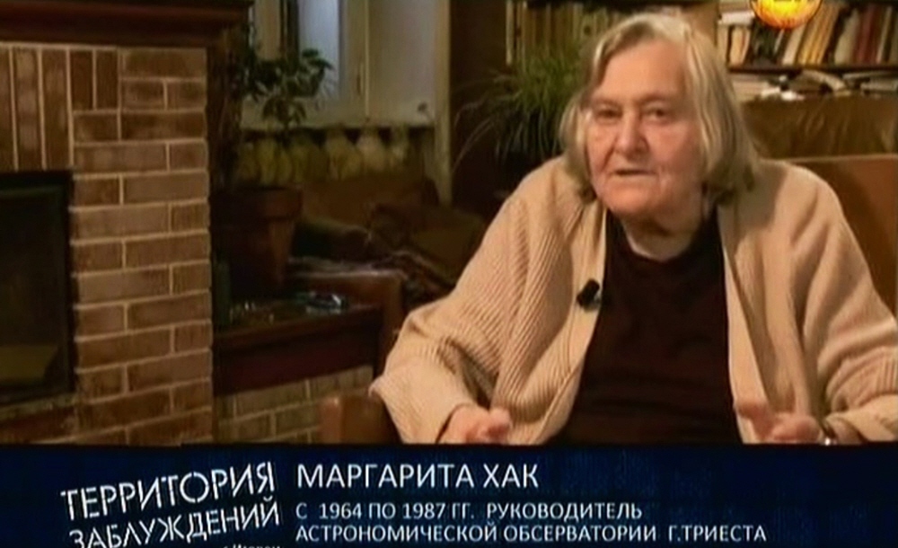 Маргарита Хак - руководитель Астрономической Обсерватории Триеста с 1964 по 1987 годы