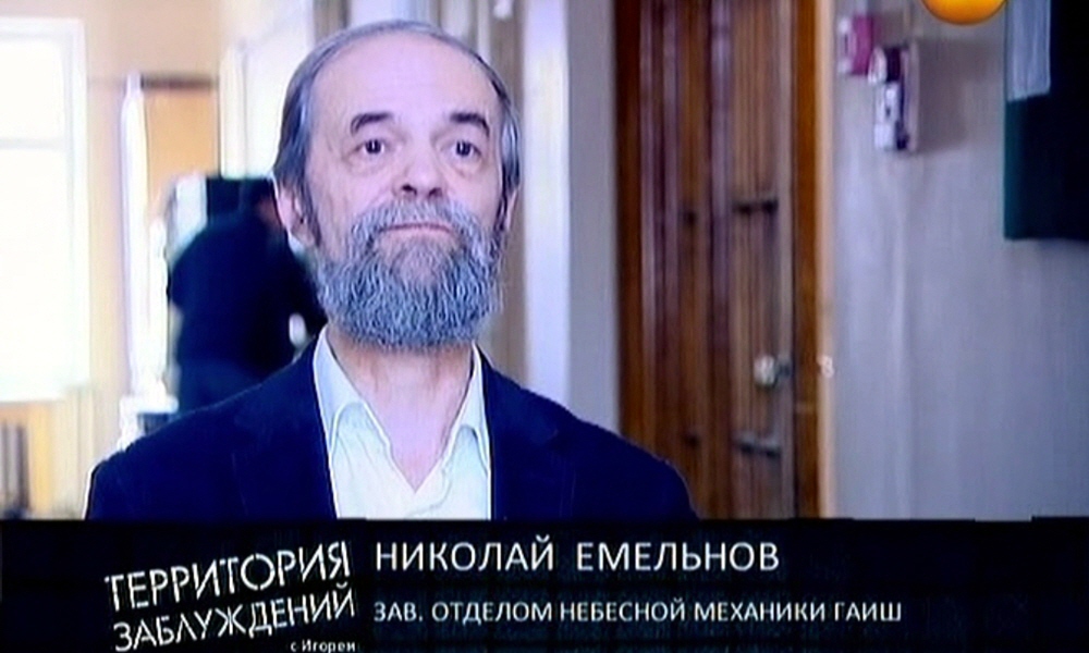 Николай Емельянов - заведующий отделом небесной механики ГАИШ