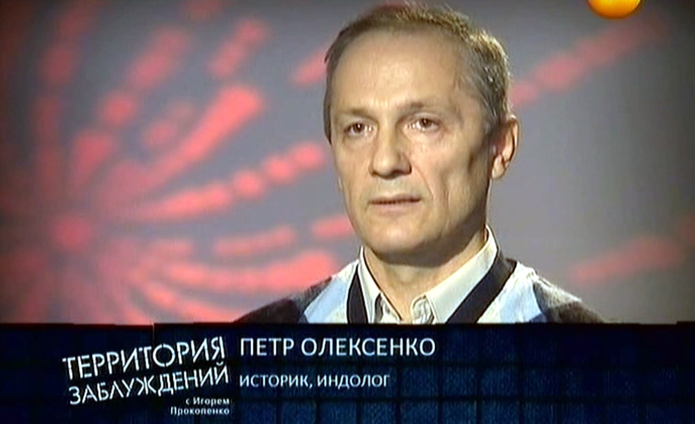 Пётр Олексенко - историк, индолог