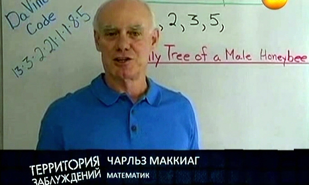 Чарльз Маккиаг - математик