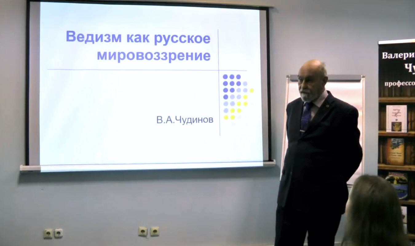 Лекция Валерия Чудинова в Санкт-Петербурге 17 февраля 2017 года