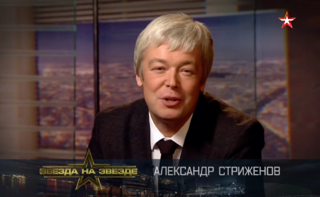 Александр Стриженов - ведущий программы Звезда на Звезде