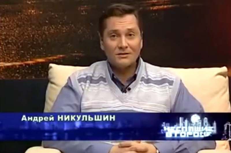 Андрей Никульшин - ведущий телеканала Неспящие в городе