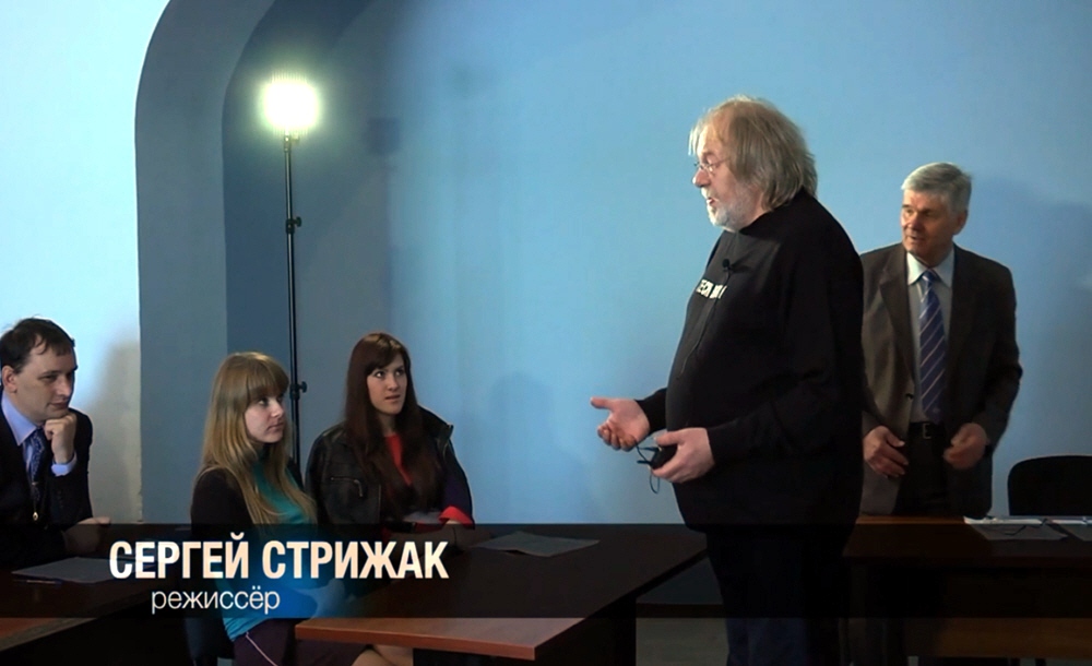 Беседа с Сергеем Стрижаком в Черноморском филиале МГУ в Севастополе 25 апреля 2013 года
