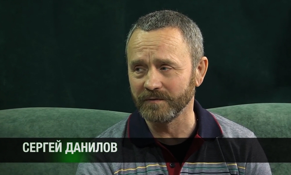Сергей Данилов - проводник ведического мировоззрения